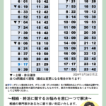 JR博多南駅時刻表（ダウンロード版）