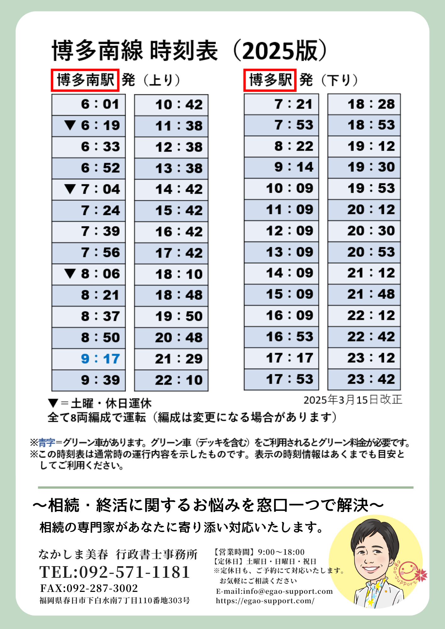 公の場での発言・インタビュー報道記録